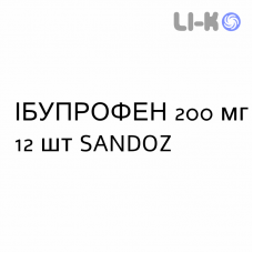 ИБУПРОФЕН - IBUPROFENE таблетки в оболочке 200 мг 12 шт SANDOZ