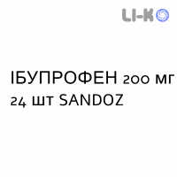 ИБУПРОФЕН - IBUPROFENE таблетки в оболочке 200 мг 24 шт SANDOZ