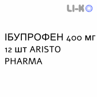 ИБУПРОФЕН - IBUPROFENE таблетки делимые 400 мг 12 шт ARISTO PHARMA