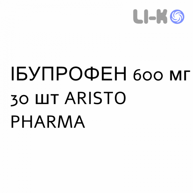 ИБУПРОФЕН - IBUPROFENE таблетки делимые 600 мг 30 шт ARISTO PHARMA ИБУПРОФЕН - IBUPROFENE таблетки делимые 600 мг 30 шт ARISTO PHARMA