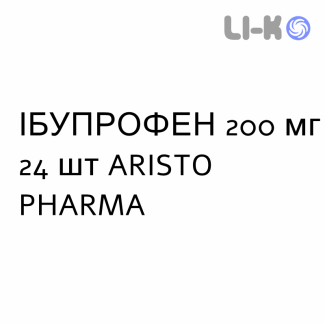 ИБУПРОФЕН - IBUPROFENE таблетки в оболочке 200 мг 24 шт ARISTO PHARMA ИБУПРОФЕН - IBUPROFENE таблетки в оболочке 200 мг 24 шт ARISTO PHARMA