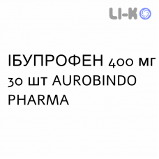 ИБУПРОФЕН - IBUPROFENE таблетки делимые 400 мг 30 шт AUROBINDO PHARMA