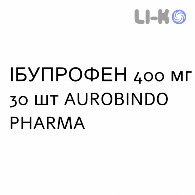ИБУПРОФЕН - IBUPROFENE таблетки делимые 400 мг 30 шт AUROBINDO PHARMA ИБУПРОФЕН - IBUPROFENE таблетки делимые 400 мг 30 шт AUROBINDO PHARMA