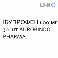 ИБУПРОФЕН - IBUPROFENE таблетки делимые 600 мг 30 шт AUROBINDO PHARMA