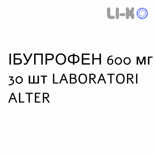 ИБУПРОФЕН - IBUPROFENE таблетки в оболочке 600 мг 30 шт LABORATORI ALTER ИБУПРОФЕН - IBUPROFENE таблетки в оболочке 600 мг 30 шт LABORATORI ALTER