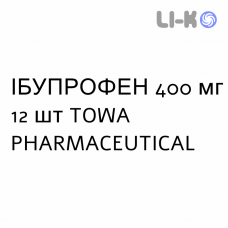 ИБУПРОФЕН - IBUPROFENE раствор оральный 400 мг 12 шт TOWA PHARMACEUTICAL