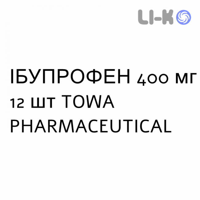 ИБУПРОФЕН - IBUPROFENE раствор оральный 400 мг 12 шт TOWA PHARMACEUTICAL