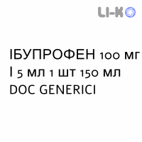 ИБУПРОФЕН - IBUPROFENE для детей суспензия оральная 100 мг/5 мл 1 шт 150 мл DOC GENERICI