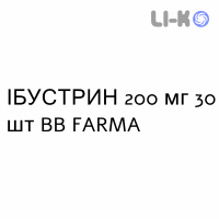 ИБУСТРИН - IBUSTRIN таблетки 200 мг 30 шт BB FARMA