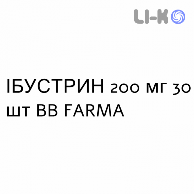 ІБУСТРИН - IBUSTRIN таблетки 200 мг 30 шт BB FARMA ІБУСТРИН - IBUSTRIN таблетки 200 мг 30 шт BB FARMA