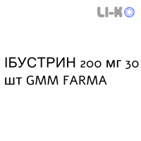 ИБУСТРИН - IBUSTRIN таблетки 200 мг 30 шт GMM FARMA