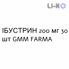ИБУСТРИН - IBUSTRIN таблетки 200 мг 30 шт GMM FARMA