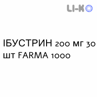 ИБУСТРИН - IBUSTRIN таблетки 200 мг 30 шт FARMA 1000