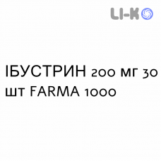 ИБУСТРИН - IBUSTRIN таблетки 200 мг 30 шт FARMA 1000