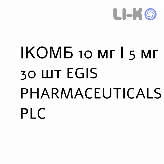 ІКОМБ - ICOMB капсули 10 мг/5 мг 30 шт EGIS PHARMACEUTICALS ІКОМБ - ICOMB капсули 10 мг/5 мг 30 шт EGIS PHARMACEUTICALS
