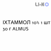 ИХТАММОЛ - ICTAMMOLO мазь 10% 1 шт 30 г ALMUS