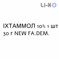 ИХТАММОЛ - ICTAMMOLO мазь 10% 1 шт 30 г NEW FA.DEM.