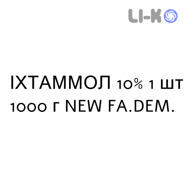 ИХТАММОЛ - ICTAMMOLO мазь 10% 1 шт 1000 г NEW FA.DEM. ИХТАММОЛ - ICTAMMOLO мазь 10% 1 шт 1000 г NEW FA.DEM.