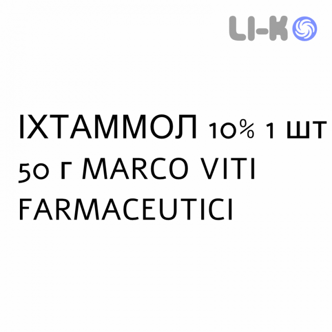 ИХТАММОЛ - ICTAMMOLO мазь 10% 1 шт 50 г MARCO VITI FARMACEUTICI
