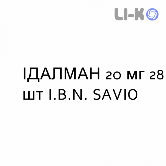 ИДАЛМАН - IDALMAN таблетки в оболочке 20 мг 28 шт I.B.N. SAVIO ИДАЛМАН - IDALMAN таблетки в оболочке 20 мг 28 шт I.B.N. SAVIO