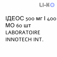 ИДЕОС - IDEOS таблетки жевательные 500 мг/400 МЕ 60 шт LABORATOIRE INNOTECH