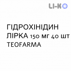 ГИДРОХИНИДИН ЛИРКА - IDROCHINIDINA LIRCA таблетки 150 мг 40 шт TEOFARMA