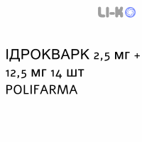 ИДРОКВАРК - IDROQUARK таблетки делимые 2,5 мг + 12,5 мг 14 шт POLIFARMA