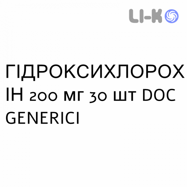 ГІДРОКСИХЛОРОХІН - IDROSSICLOROCHINA таблетки покриті 200 мг 30 шт DOC GENERICI ГІДРОКСИХЛОРОХІН - IDROSSICLOROCHINA таблетки покриті 200 мг 30 шт DOC GENERICI