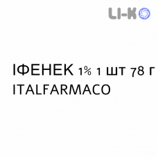 ИФЕНЕК - IFENEC крем вагинальный 1% 1 шт 78 г ITALFARMACO