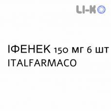 ИФЕНЕК - IFENEC свечи вагинальные 150 мг 6 шт ITALFARMACO