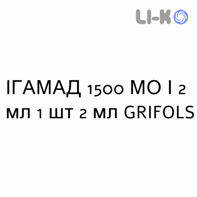ІГАМАД - IGAMAD розчин для ін’єкцій 1500 МО/2 мл 1 шт 2 мл GRIFOLS ІГАМАД - IGAMAD розчин для ін’єкцій 1500 МО/2 мл 1 шт 2 мл GRIFOLS