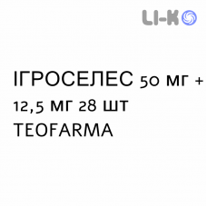 ИГРОСЕЛЕС - IGROSELES таблетки 50 мг + 12,5 мг 28 шт TEOFARMA