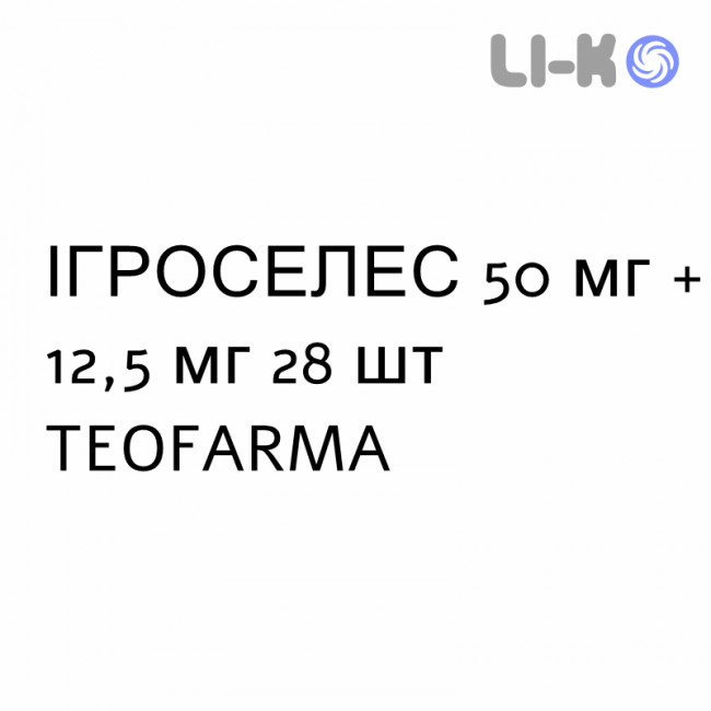 ИГРОСЕЛЕС - IGROSELES таблетки 50 мг + 12,5 мг 28 шт TEOFARMA ИГРОСЕЛЕС - IGROSELES таблетки 50 мг + 12,5 мг 28 шт TEOFARMA