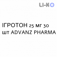 ИГРОТОН - IGROTON таблетки делимые 25 мг 30 шт ADVANZ PHARMA