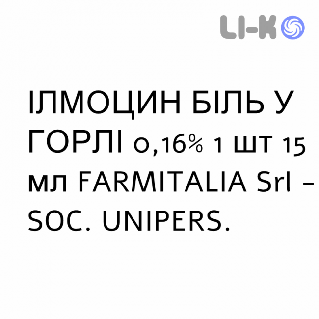ИЛМОЦИН БОЛЬ В ГОРЛЕ - ILMOCIN GOLA DOLORE спрей оральный 0,16% 1 шт 15 мл FARMITALIA ИЛМОЦИН БОЛЬ В ГОРЛЕ - ILMOCIN GOLA DOLORE спрей оральный 0,16% 1 шт 15 мл FARMITALIA