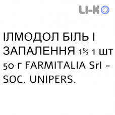ИЛМОДОЛ БОЛЬ И ВОСПАЛЕНИЕ - ILMODOL DOLORE E INFIAMMAZIONE пена 1% 1 шт 50 г FARMITALIA
