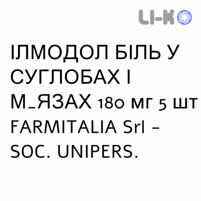 ИЛМОДОЛ БОЛИ В СУСТАВАХ И МЫШЦАХ - ILMODOL DOLORI ARTICOLARI E MUSCOLARI пластырь 180 мг 5 шт FARMITALIA ИЛМОДОЛ БОЛИ В СУСТАВАХ И МЫШЦАХ - ILMODOL DOLORI ARTICOLARI E MUSCOLARI пластырь 180 мг 5 шт FARMITALIA