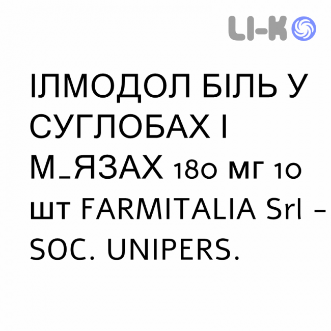 ИЛМОДОЛ БОЛИ В СУСТАВАХ И МЫШЦАХ - ILMODOL DOLORI ARTICOLARI E MUSCOLARI пластырь 180 мг 10 шт FARMITALIA ИЛМОДОЛ БОЛИ В СУСТАВАХ И МЫШЦАХ - ILMODOL DOLORI ARTICOLARI E MUSCOLARI пластырь 180 мг 10 шт FARMITALIA