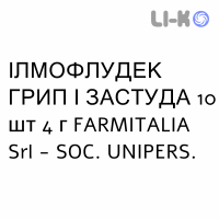 ИЛМОФЛУДЕК ГРИПП И ПРОСТУДА - ILMOFLUDEC INFLUENZA E RAFFREDDORE раствор орально 10 шт 4 г FARMITALIA