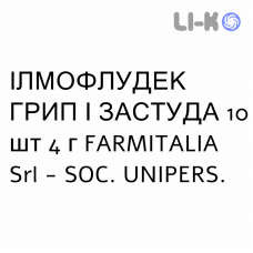 ИЛМОФЛУДЕК ГРИПП И ПРОСТУДА - ILMOFLUDEC INFLUENZA E RAFFREDDORE раствор орально 10 шт 4 г FARMITALIA