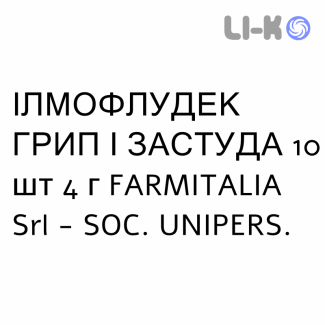 ИЛМОФЛУДЕК ГРИПП И ПРОСТУДА - ILMOFLUDEC INFLUENZA E RAFFREDDORE раствор орально 10 шт 4 г FARMITALIA ИЛМОФЛУДЕК ГРИПП И ПРОСТУДА - ILMOFLUDEC INFLUENZA E RAFFREDDORE раствор орально 10 шт 4 г FARMITALIA