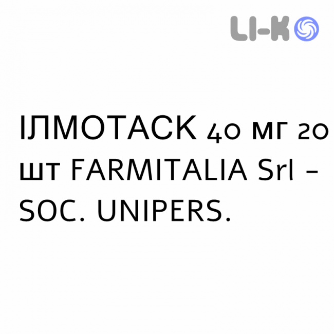 ИЛМОТАСК - ILMOTASK гранулят 40 мг 20 шт FARMITALIA ИЛМОТАСК - ILMOTASK гранулят 40 мг 20 шт FARMITALIA