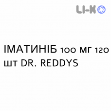 ИМАТИНИБ - IMATINIB капсулы 100 мг 120 шт DR. REDDYS