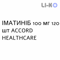 ИМАТИНИБ - IMATINIB таблетки в оболочке 100 мг 120 шт ACCORD HEALTHCARE