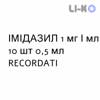ИМИДАЗИЛ - IMIDAZYL капли глазные 1 мг/мл 10 шт 0,5 мл RECORDATI