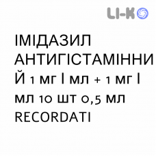 ИМИДАЗИЛ АНТИГИСТАМИННЫЙ - IMIDAZYL ANTISTAMINICO капли глазные 1 мг/мл + 1 мг/мл 10 шт 0,5 мл RECORDATI