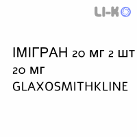 ІМІГРАН - IMIGRAN спрей назальний 20 мг 2 шт 20 мг GLAXOSMITHKLINE