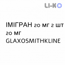 ІМІГРАН - IMIGRAN спрей назальний 20 мг 2 шт 20 мг GLAXOSMITHKLINE