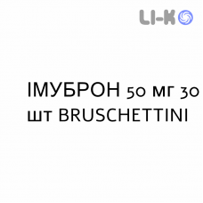 ИММУБРОН - IMMUBRON таблетки сублингвальные 50 мг 30 шт BRUSCHETTINI