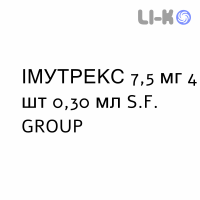ІМУТРЕКС - IMMUTREX розчин для ін’єкцій 7,5 мг 4 шт 0,30 мл S.F. GROUP